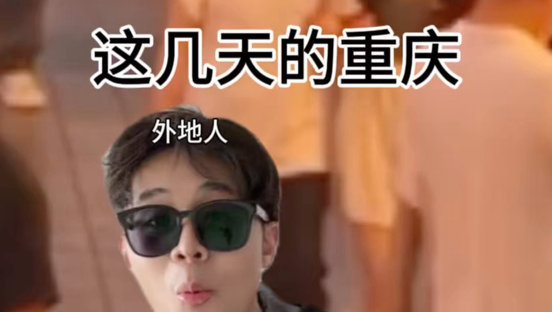 《人没出去旅游，钱一分没少花》