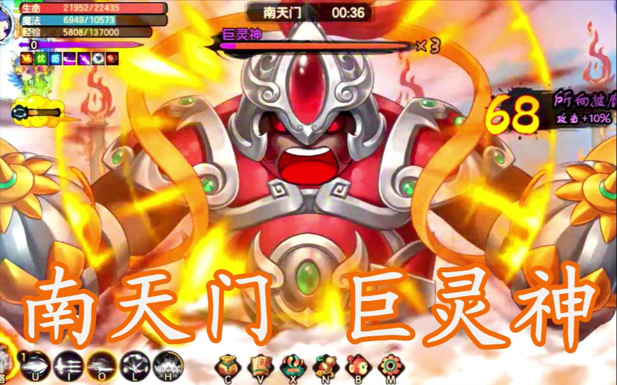 【造梦无双 金装敖雪】连句台词都没的【巨灵神】