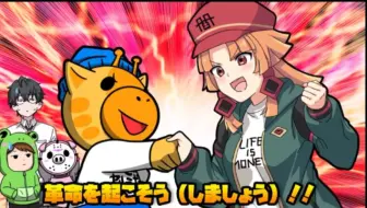 コラボ 秘密結社を作るとどうなるのか アニメ 漫画動画 哔哩哔哩 Bilibili
