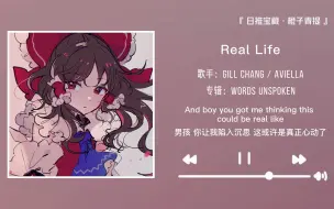 Télécharger la video: “谁会知道你的耳机里放着小甜歌呢”||《Real Life》