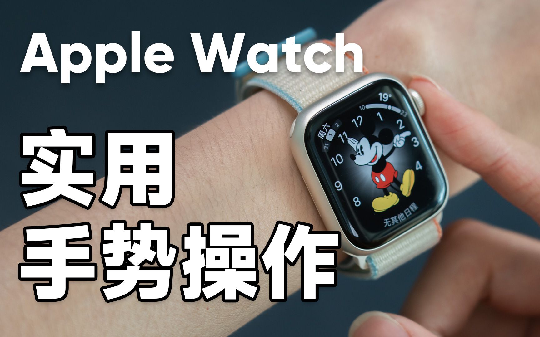 辅助触控真的没手都能用 | 科技小代