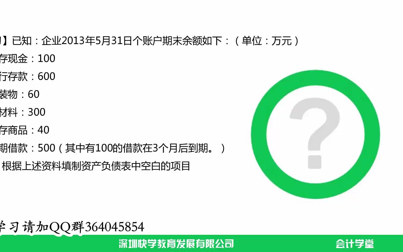 会计报表编制时间如何打印会计报表下列不属于企业会计报表内容的是哔哩哔哩bilibili