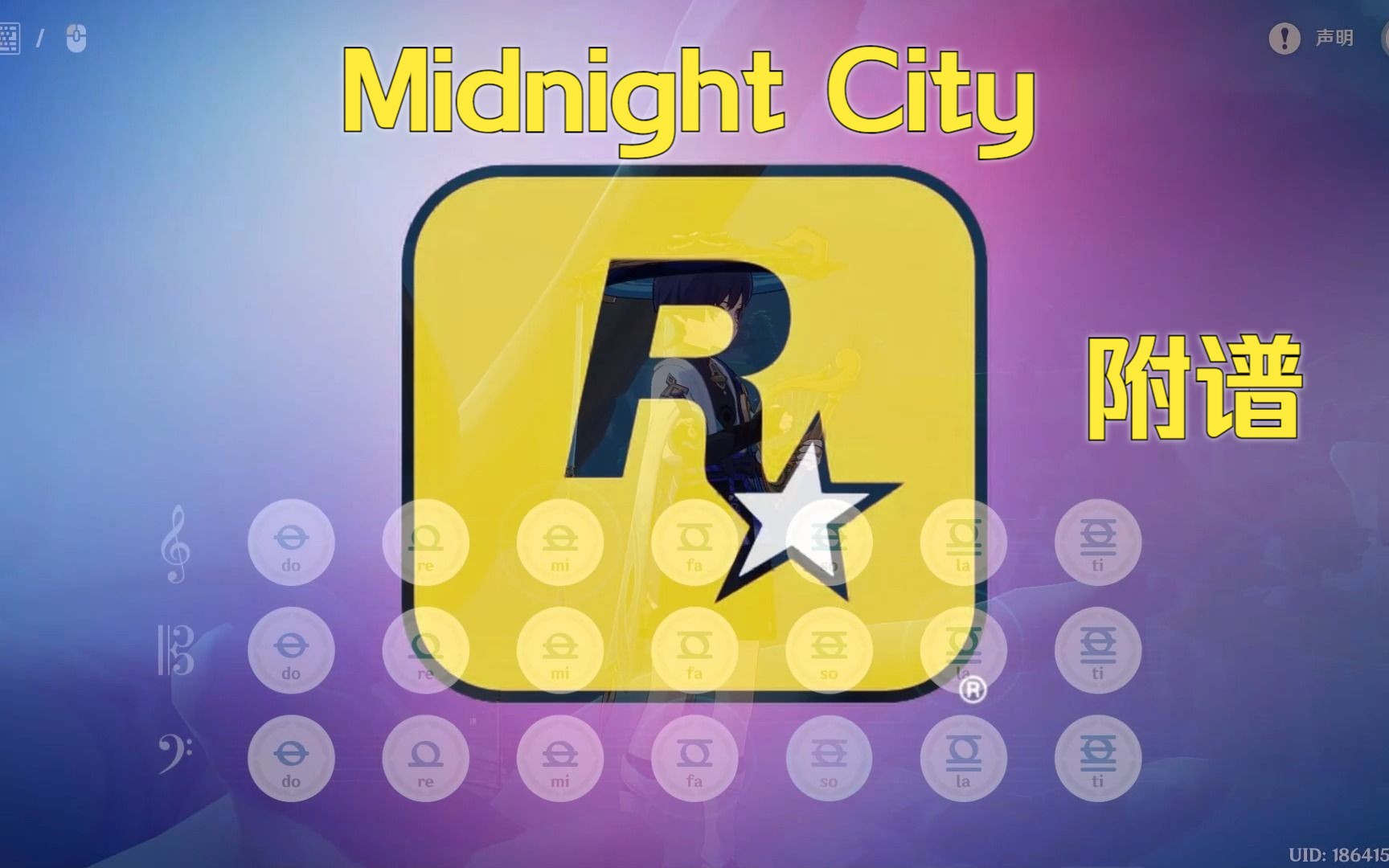 [图]【原琴】Midnight City (有和弦 附谱)