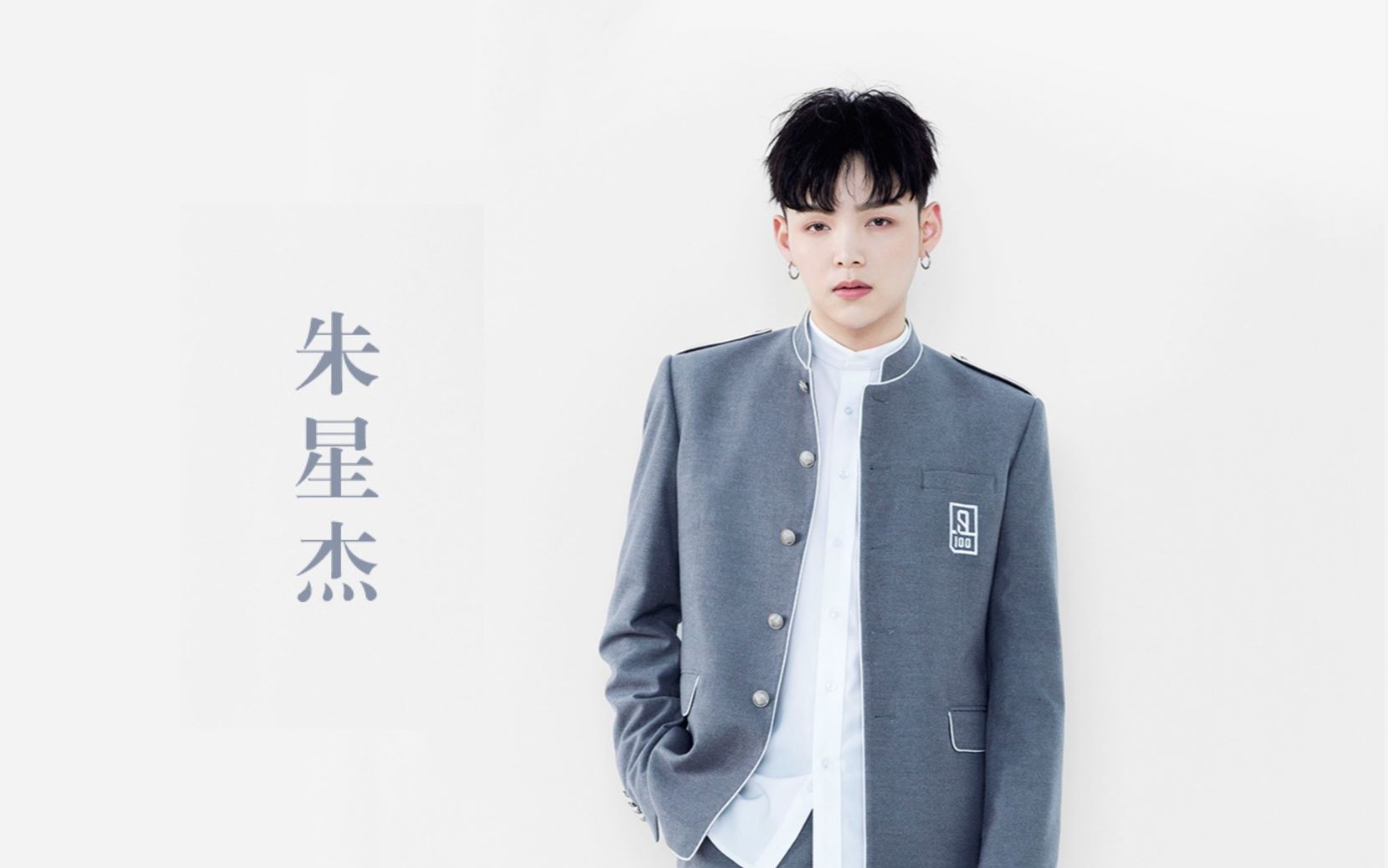 朱星杰偶像练习生舞台合集