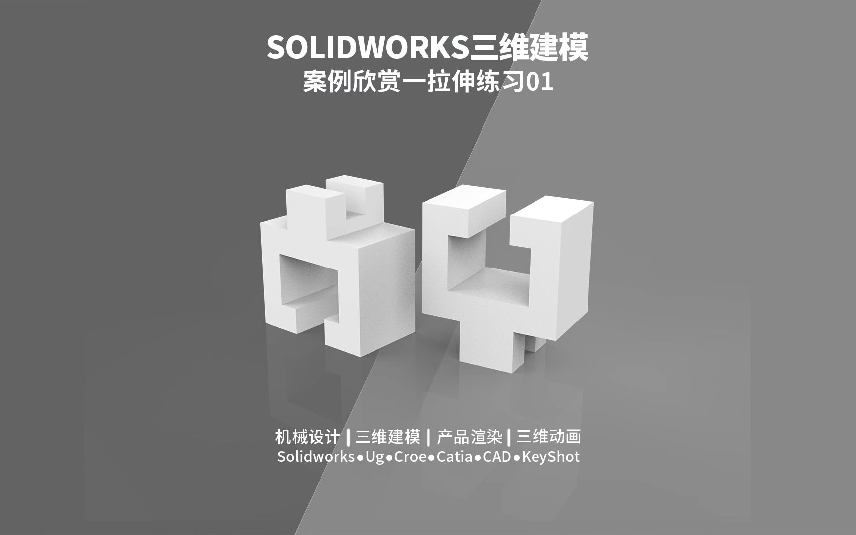 solidworks三维建模,CAD机械制图,专利制图,美国外观专利图,产品安装使用说明书哔哩哔哩bilibili