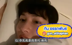 Download Video: 【offgun】来自滚宝的报复，谁让你上次在我睡觉时给我打电话！