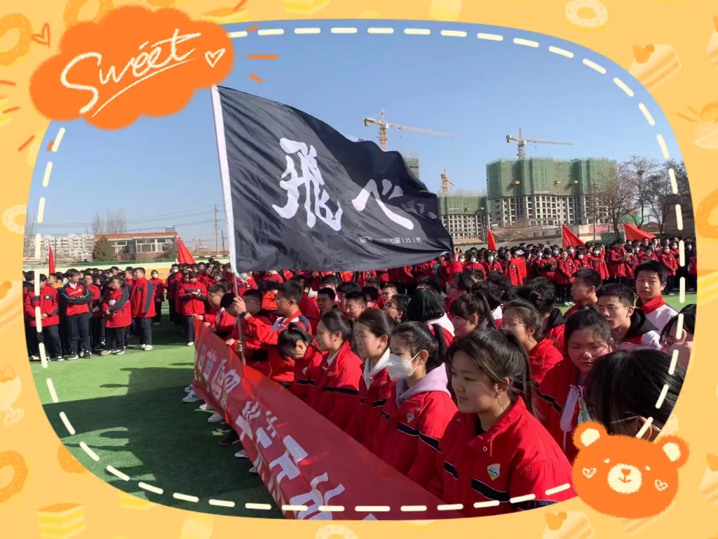 临河一中高考百日誓师大会(图片版)