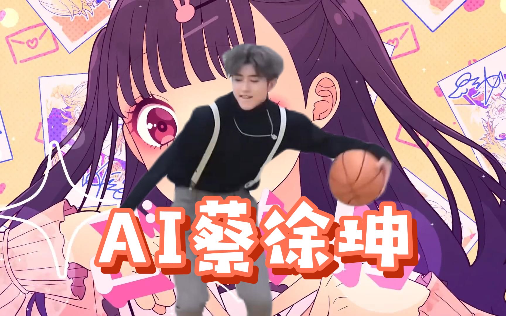 坤坤也想变得可爱-q98w都有人用啊-默认收藏夹-哔哩哔哩视频