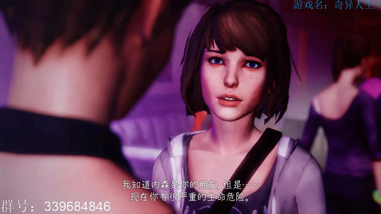 奇异人生第五章双结局