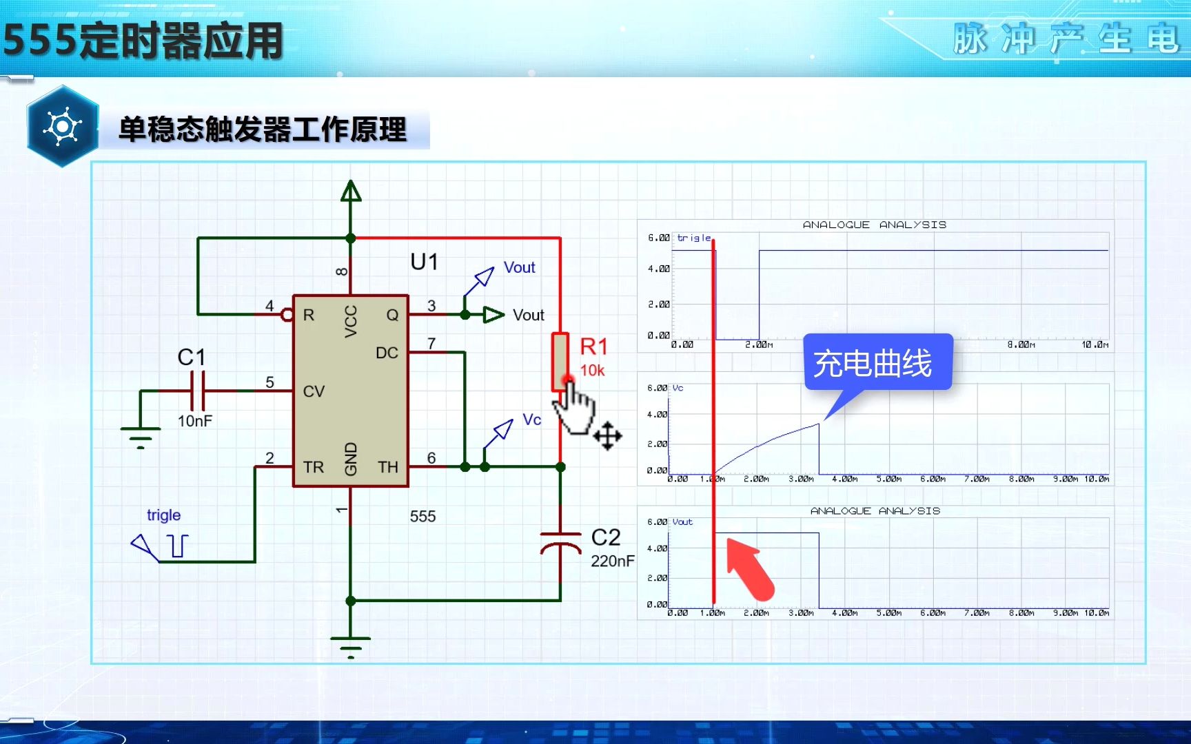 0905555定时器构成单稳态触发器【数字电子技术脉冲产生电路】哔哩哔哩bilibili