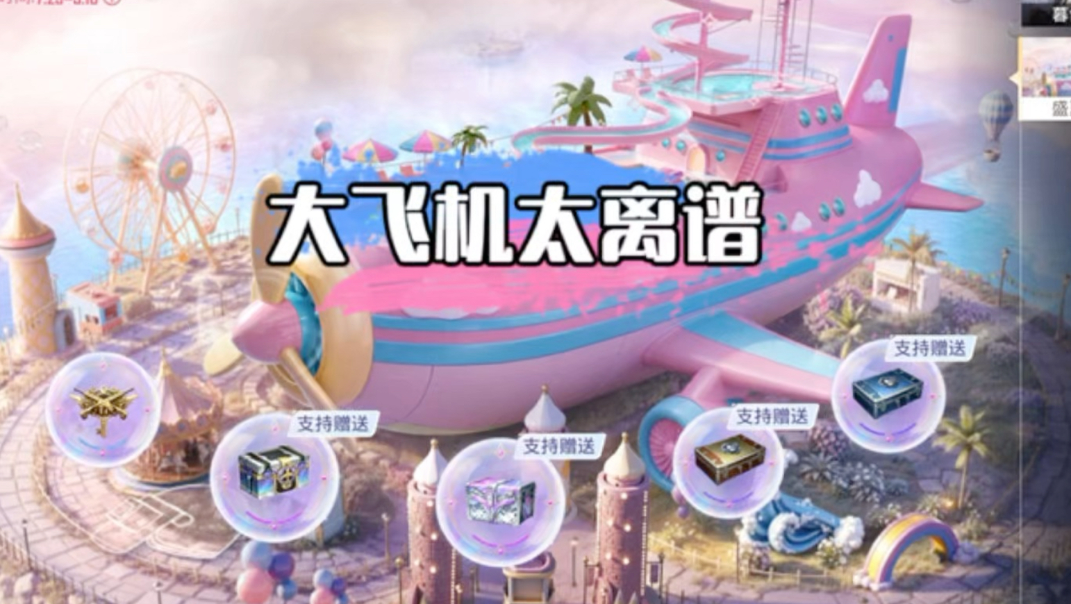 大飞机的价格简直离谱……