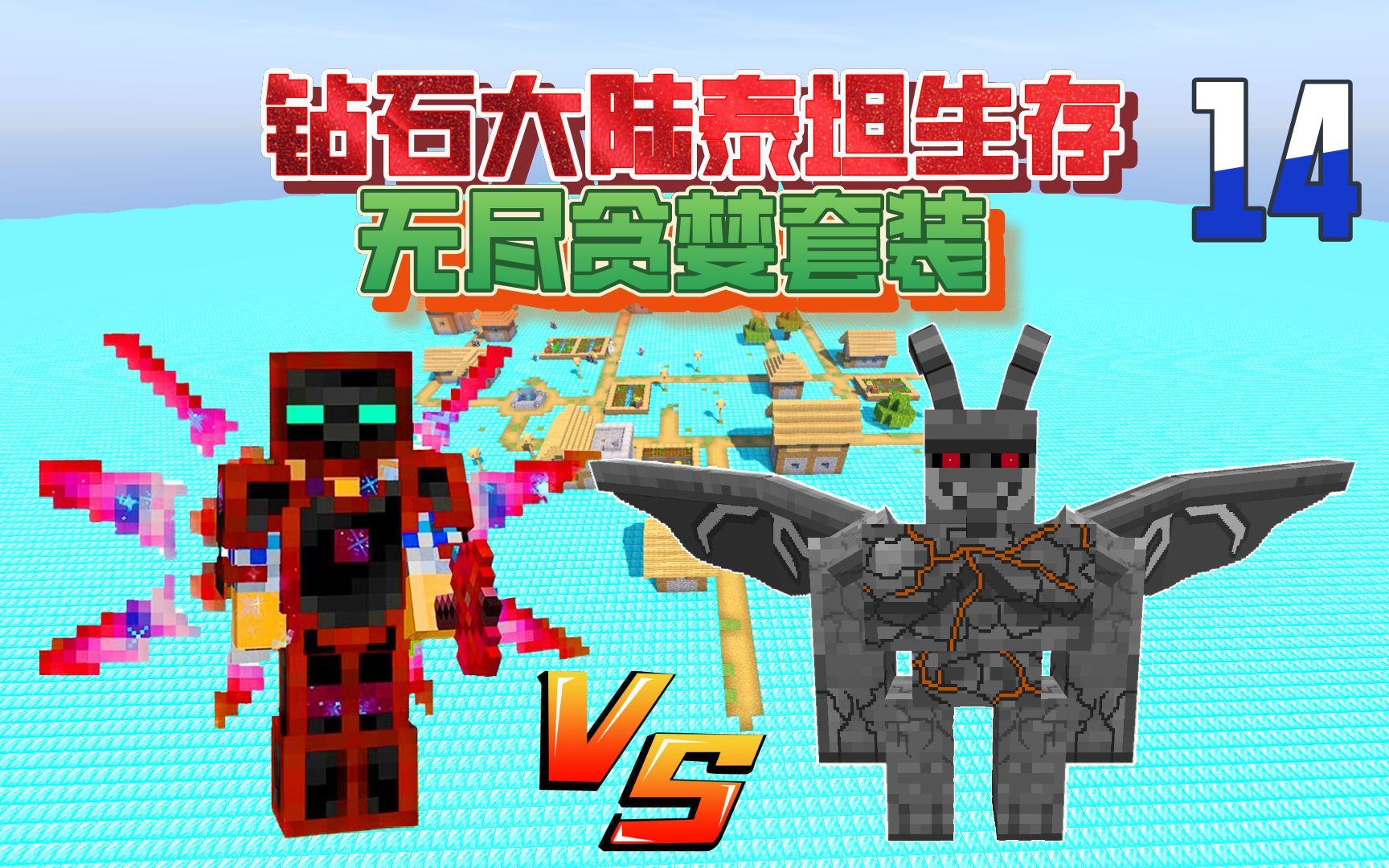 当我打造无尽贪婪套装后,竟发现最新版石像鬼泰坦!