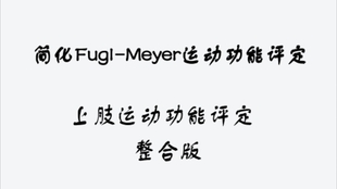 感知觉智能增强方法及运动功能重建