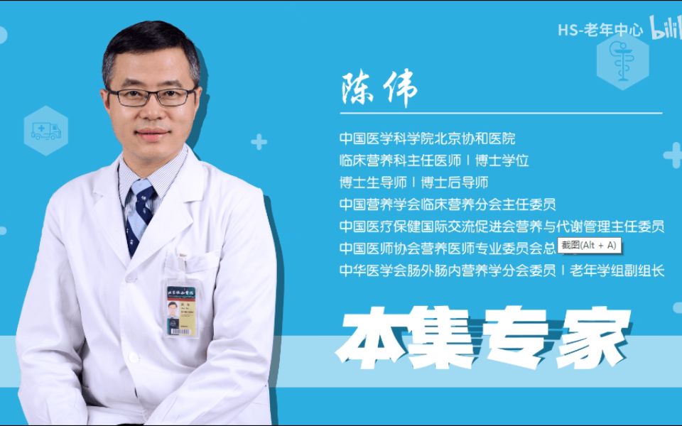 [图]老年痛风患者的健康小贴士（陈伟教授）