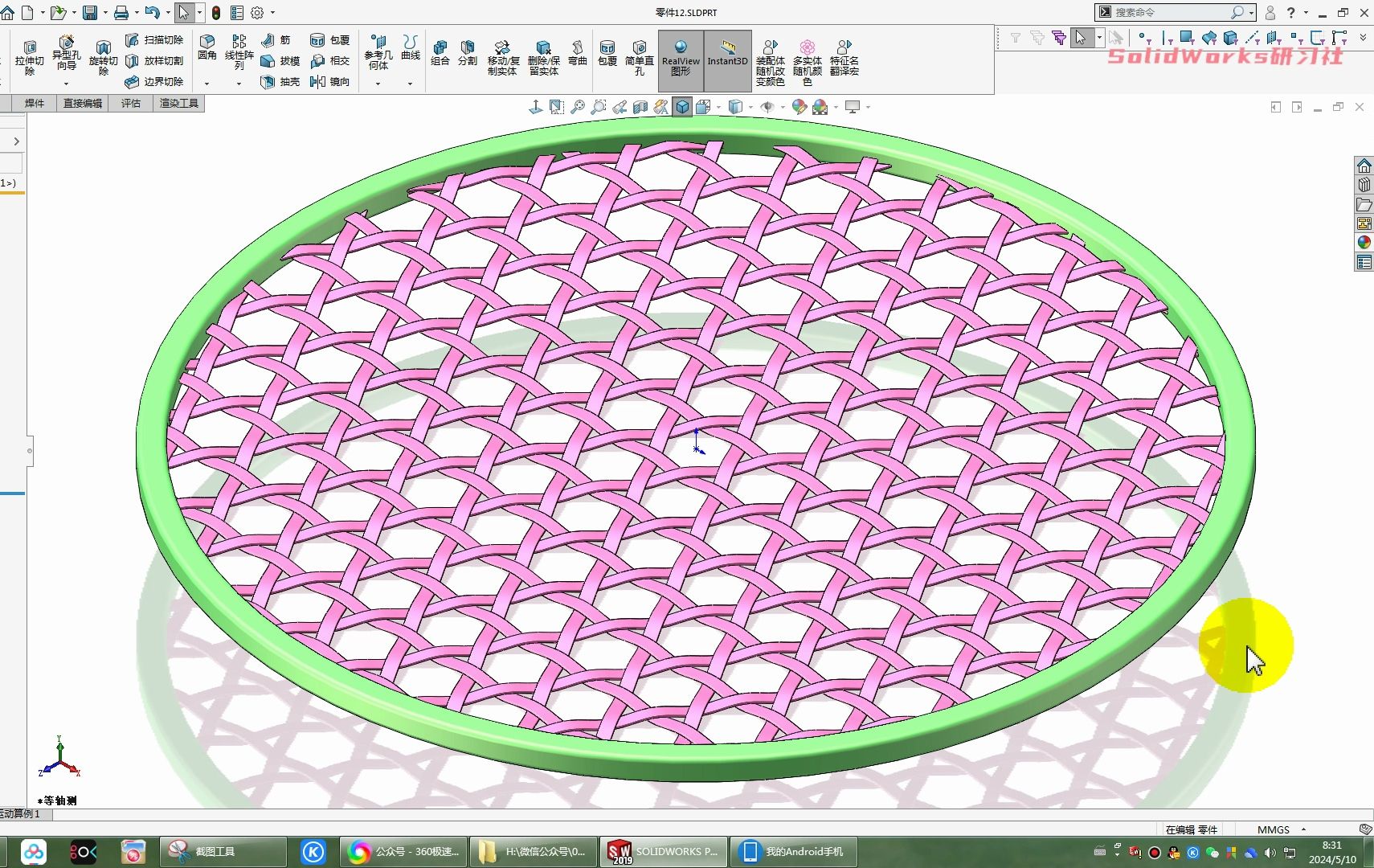 用SolidWorks螺旋线画个蒸帘哔哩哔哩bilibili