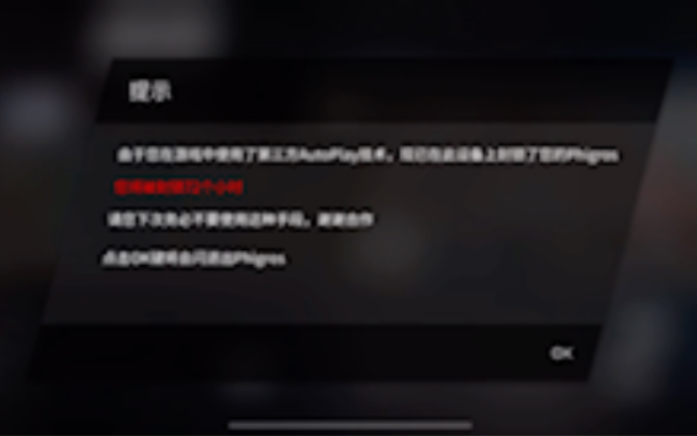 “我们拥有强大的autoplay检测系统”