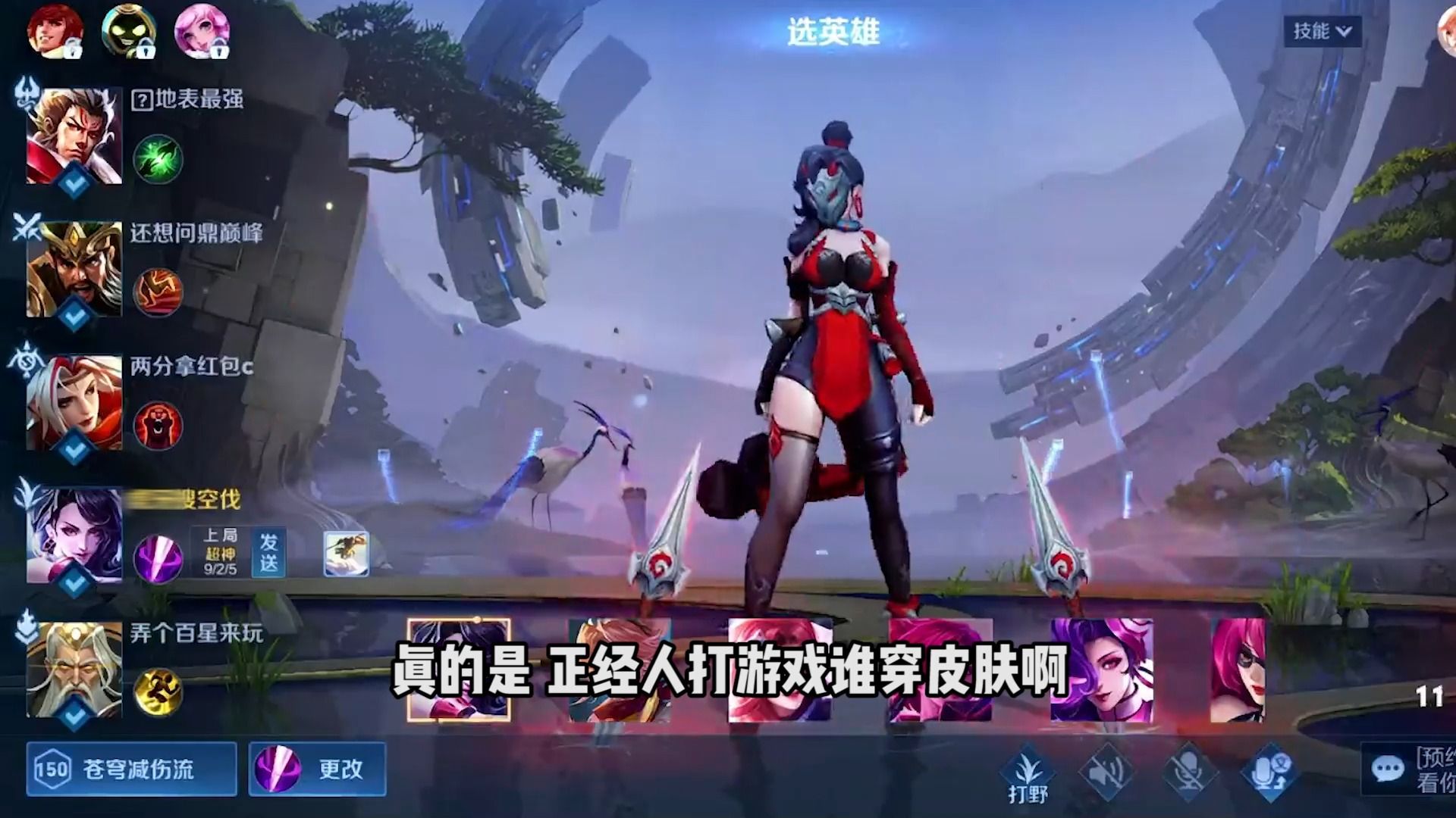 原皮阿轲对位压制敌方打野?正经人谁玩阿轲穿皮肤啊!