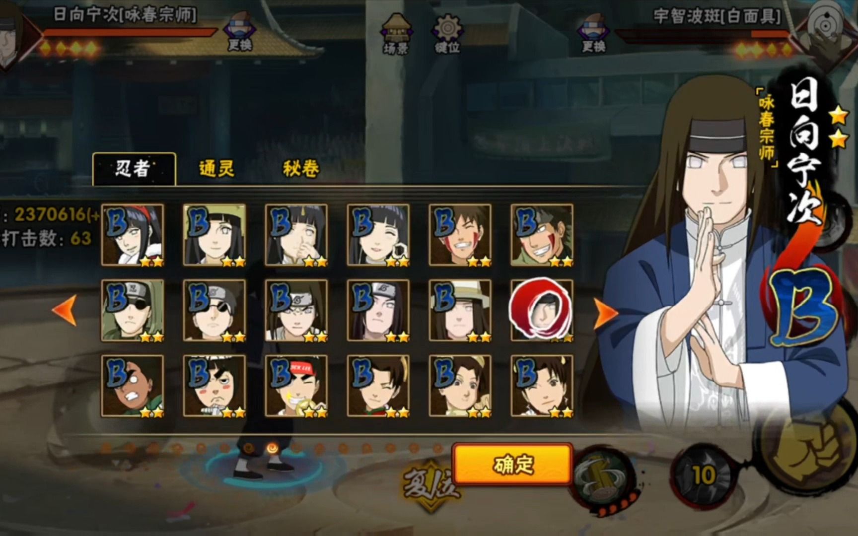 哔哩哔哩bilibili_火影忍者手游_实况