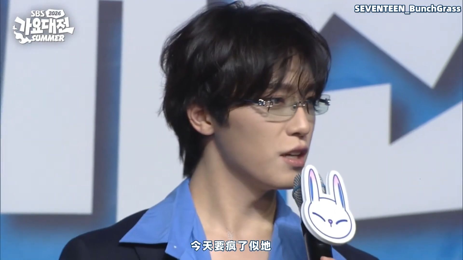 【束草中字】SEVENTEEN DINO李灿 2026SBS夏日歌谣大战 红毯采访 260809