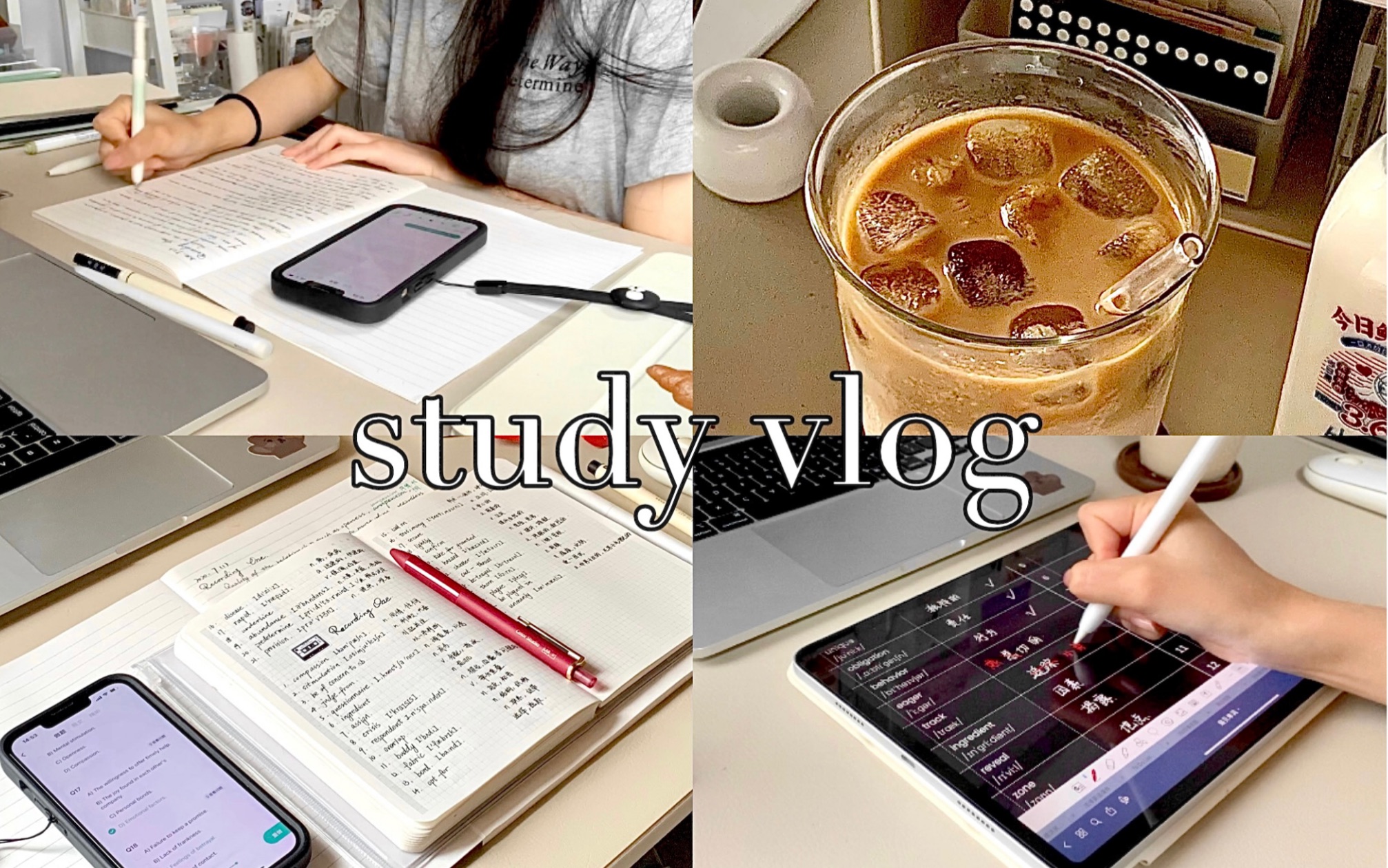 study vlog 67|暑期宅家学习11.5H 让我跟全英ppt同归于尽吧!!!|冰拿铁|扇贝单词|英语精听|英语笔记 study with me哔哩哔哩bilibili