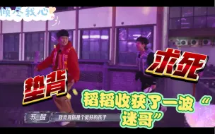 Tải video: 【all韬】韬韬收获了一波“迷哥”