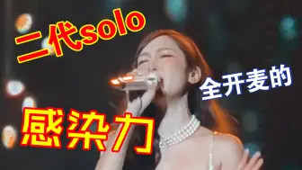 Download Video: 郑秀妍Jessica|开嗓定地位！又美又会唱！