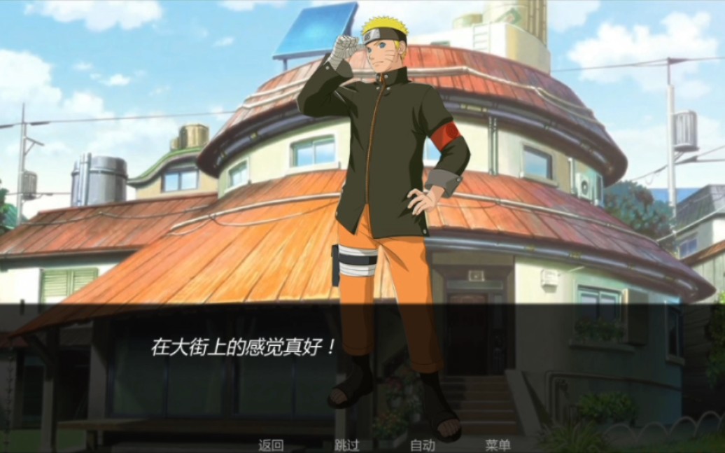 【安卓直装】火影忍者鸣人的假期[脱单doge]_哔哩哔哩bilibili_手游