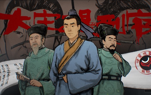 25【怪异君致经典】《大宋提刑官》 第四回-我是怪异君-我是怪异君-哔哩哔哩视频
