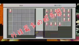 小洋 我的世界网易2b2t生存 网易2b2t生存1 哔哩哔哩 つロ干杯 Bilibili