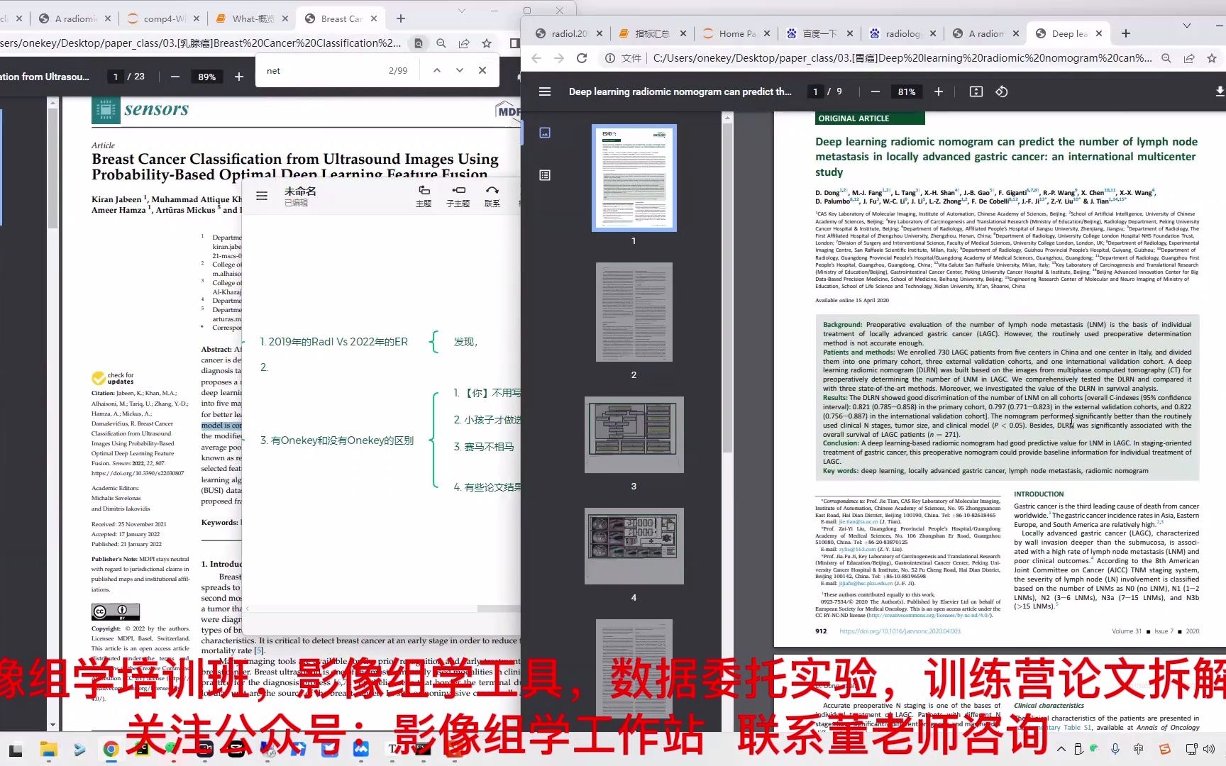 影像组学之复现论文最重要的思路梳理哔哩哔哩bilibili