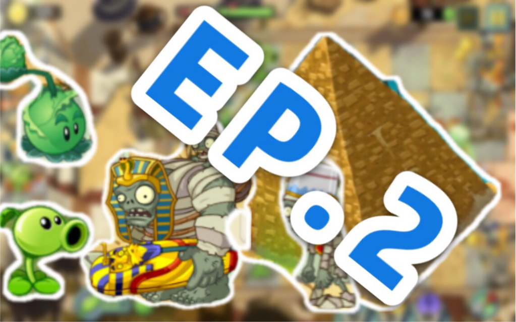【pvz 2】ep.2 埃及7-12天 黄绫解说