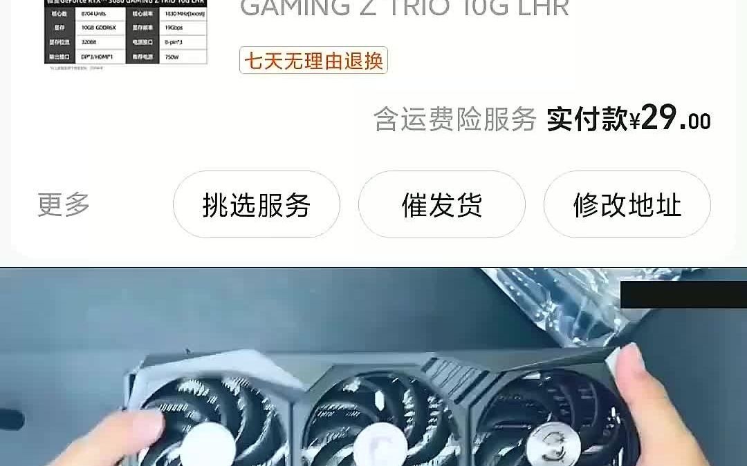 我在这个群里24元看别人买到了dji大疆精灵 phantom 4 pro智能航拍无