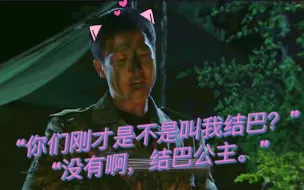 Download Video: 【士兵突击】高城 | 七公主说话就是上台面啊！七连可爱鬼图鉴