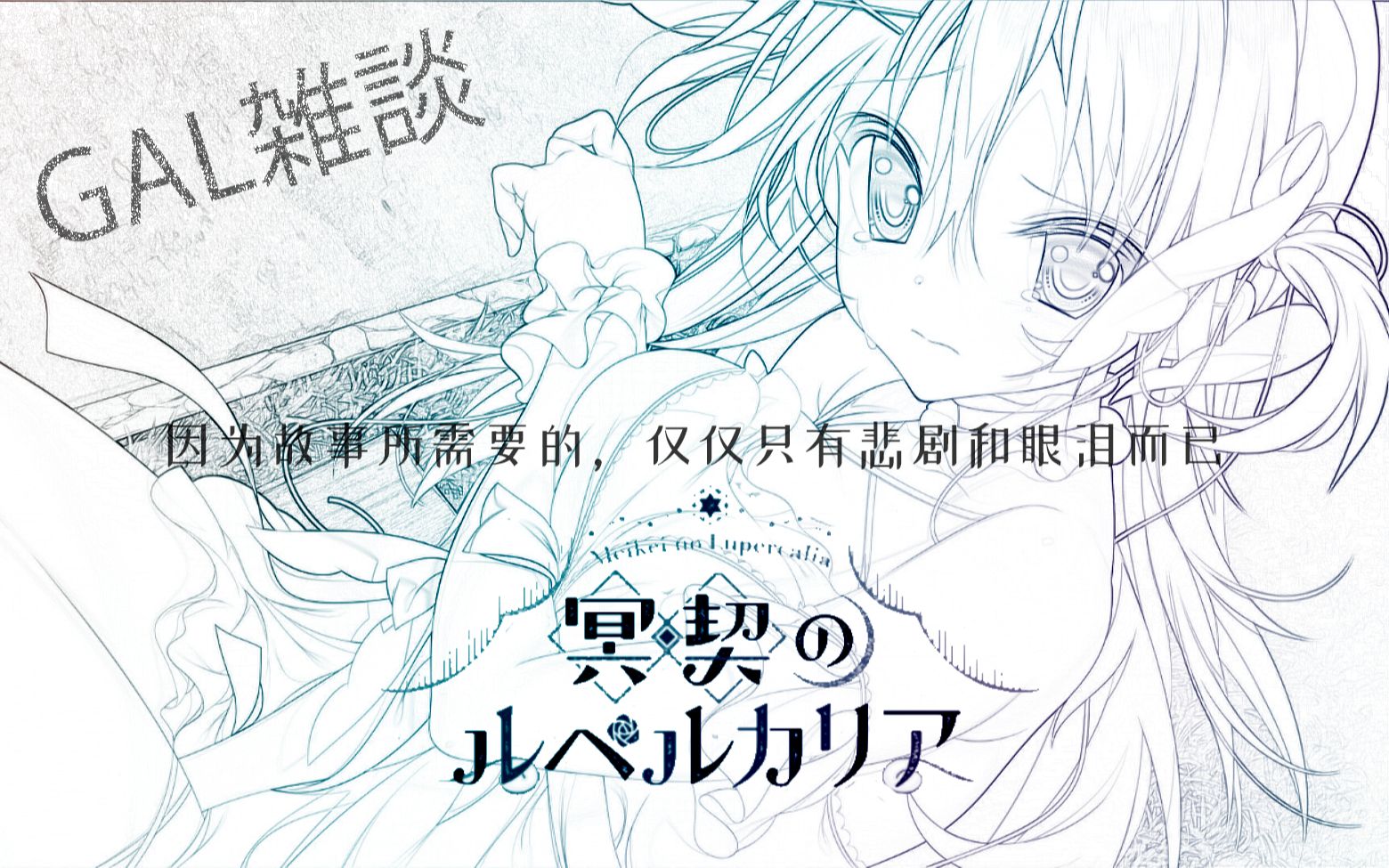 【GALGAME画师系列】桐叶画风变迁史