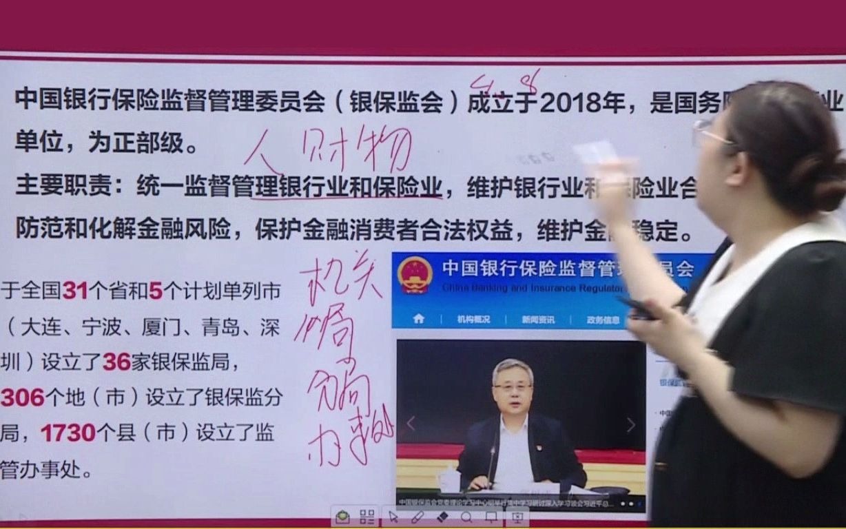 国考好岗位那么多,为何选择银保监会?哔哩哔哩bilibili