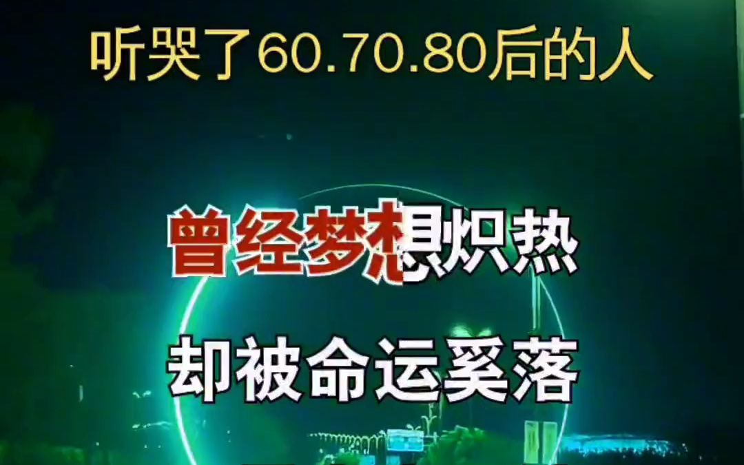 [图]7180210021437885711-一晃半生已过 伤感音乐 转眼我们都老了 歌词句句入心 时光匆匆岁月无声