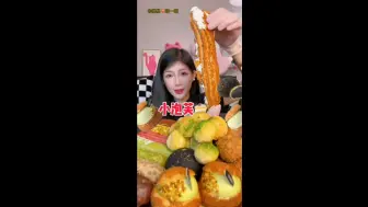 Download Video: 【各种泡芙合集】吃播搬运 桃桃吃一吃