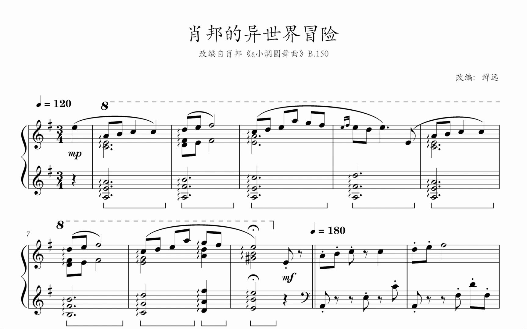 [图]《肖邦的异世界冒险》，改编自肖邦《a小调圆舞曲》B.150