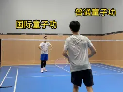 Tải video: 看到最后，你就会知道为什么说羽毛球等级森严