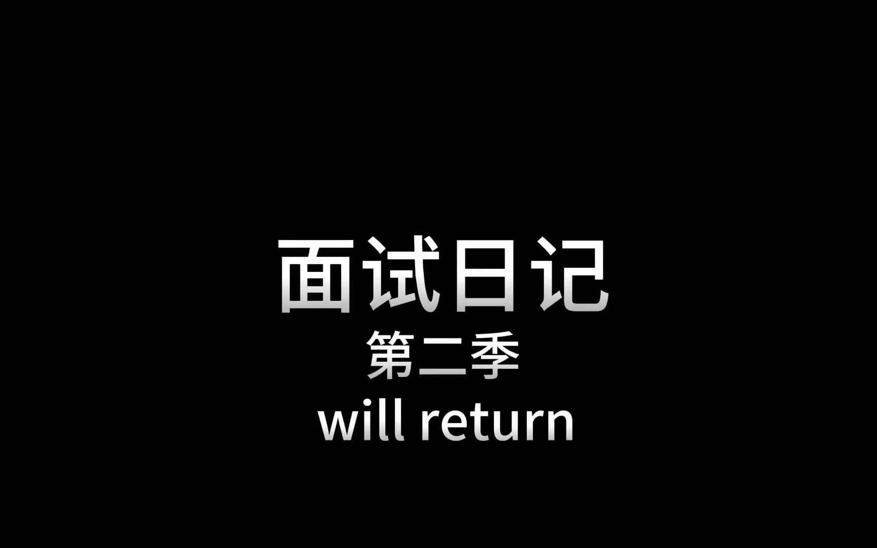 整个部门集体辞职是什么体验?哔哩哔哩bilibili