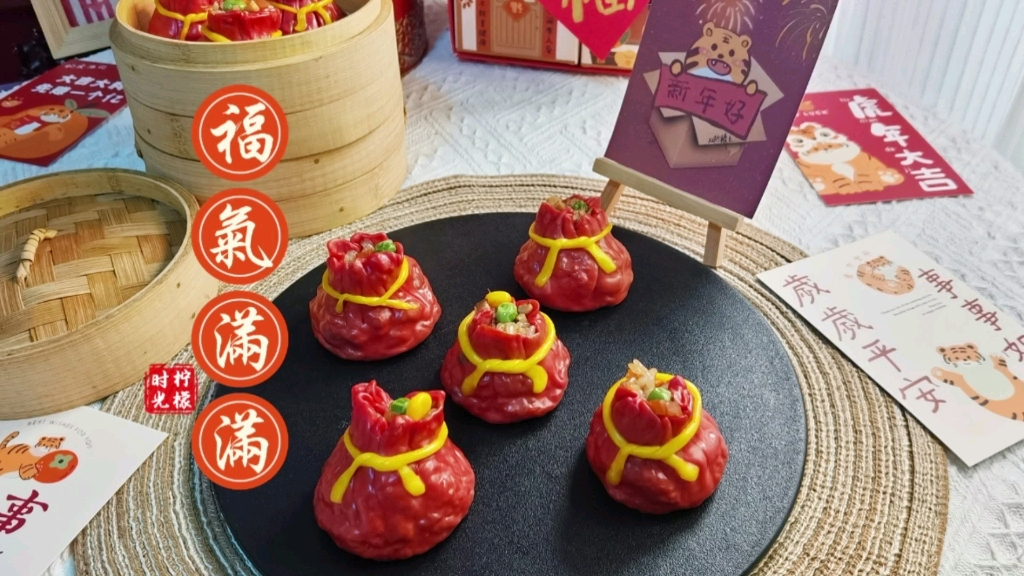开运年菜福气满满,咸香软糯的福袋烧麦,寓意新年福气满满,迈向更美好