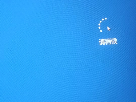 [图]WindowS 10官方正版安装