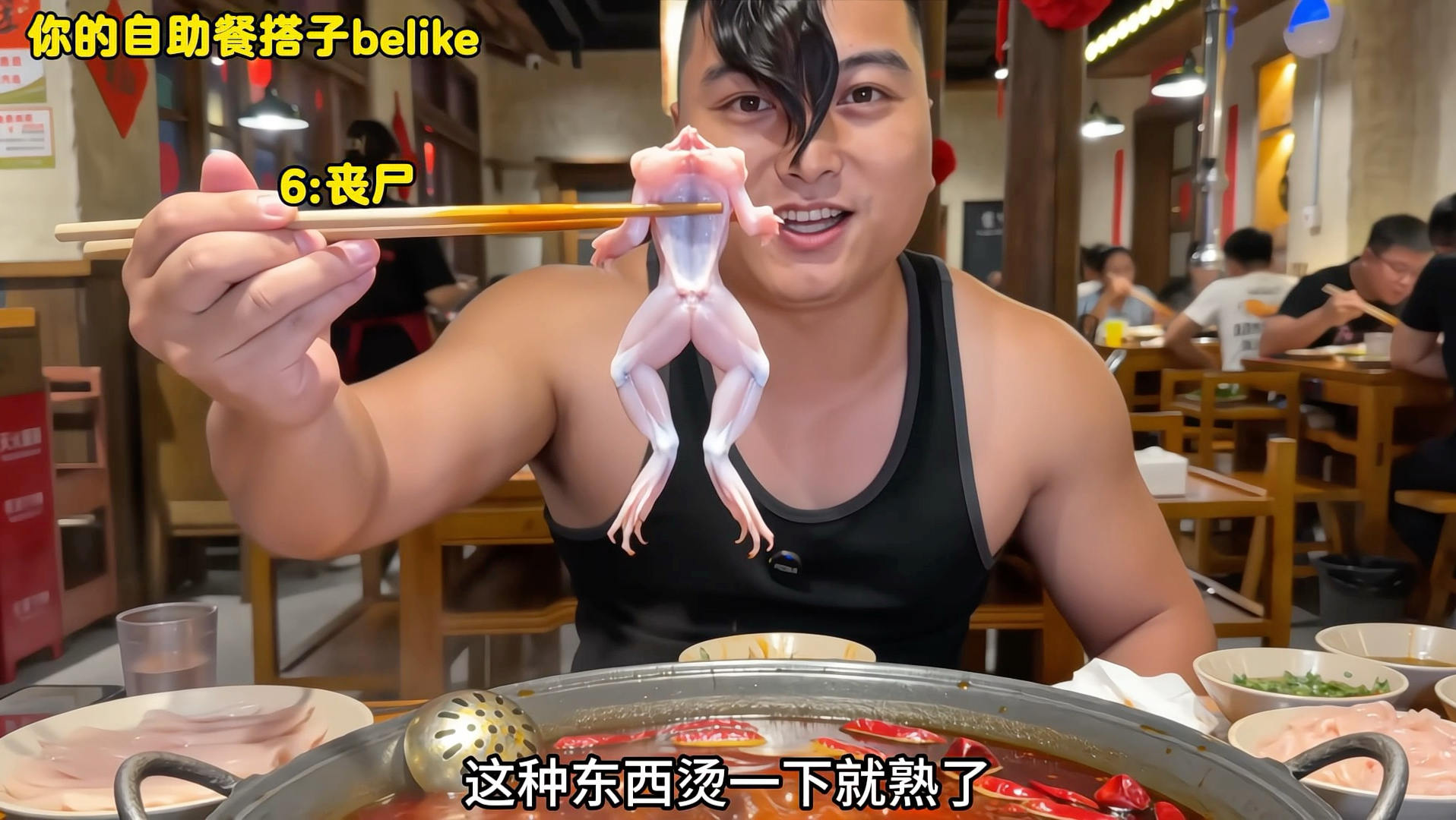 你的自助餐搭子belike