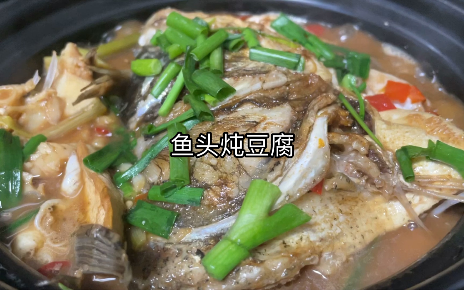 [图]鱼头炖豆腐完美的搭配，一个鱼头，一块豆腐，汤汁浓郁，超级下饭