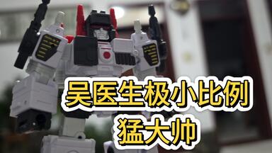 玩模汇分享时间040变形金刚4D级准星(改造)_哔哩哔哩_bilibili