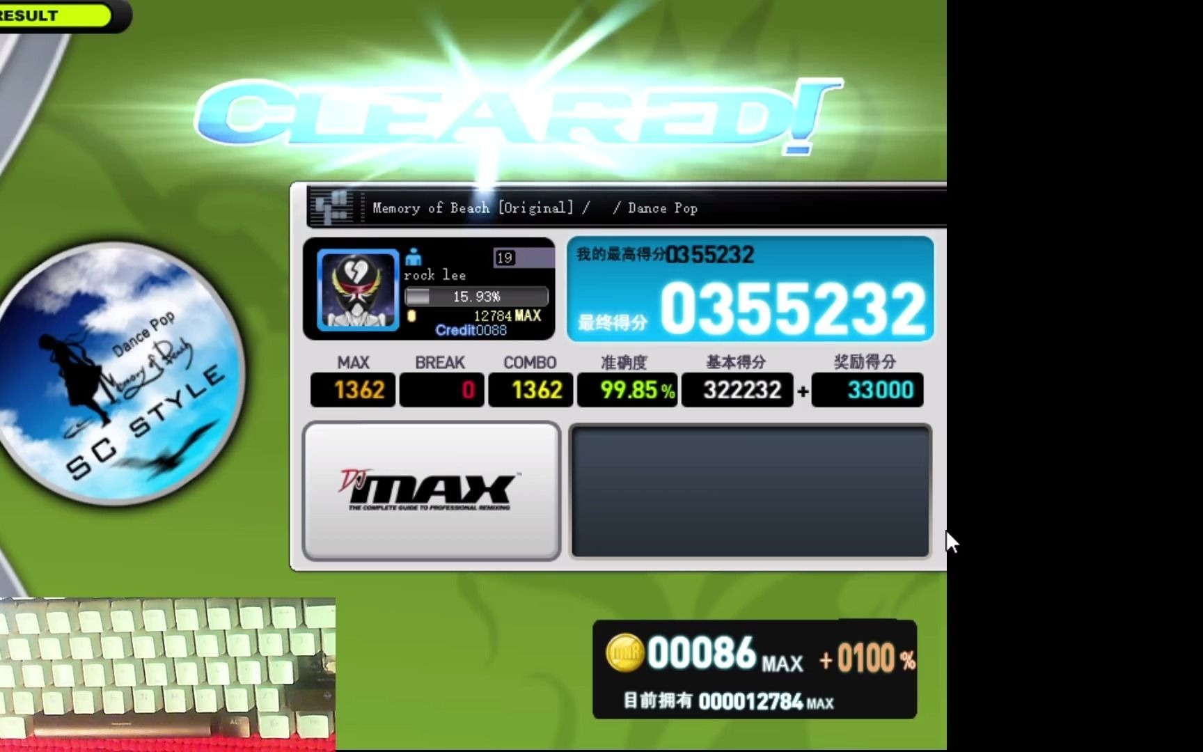 [图]DJMAX ONLINE-沙滩SC 5K