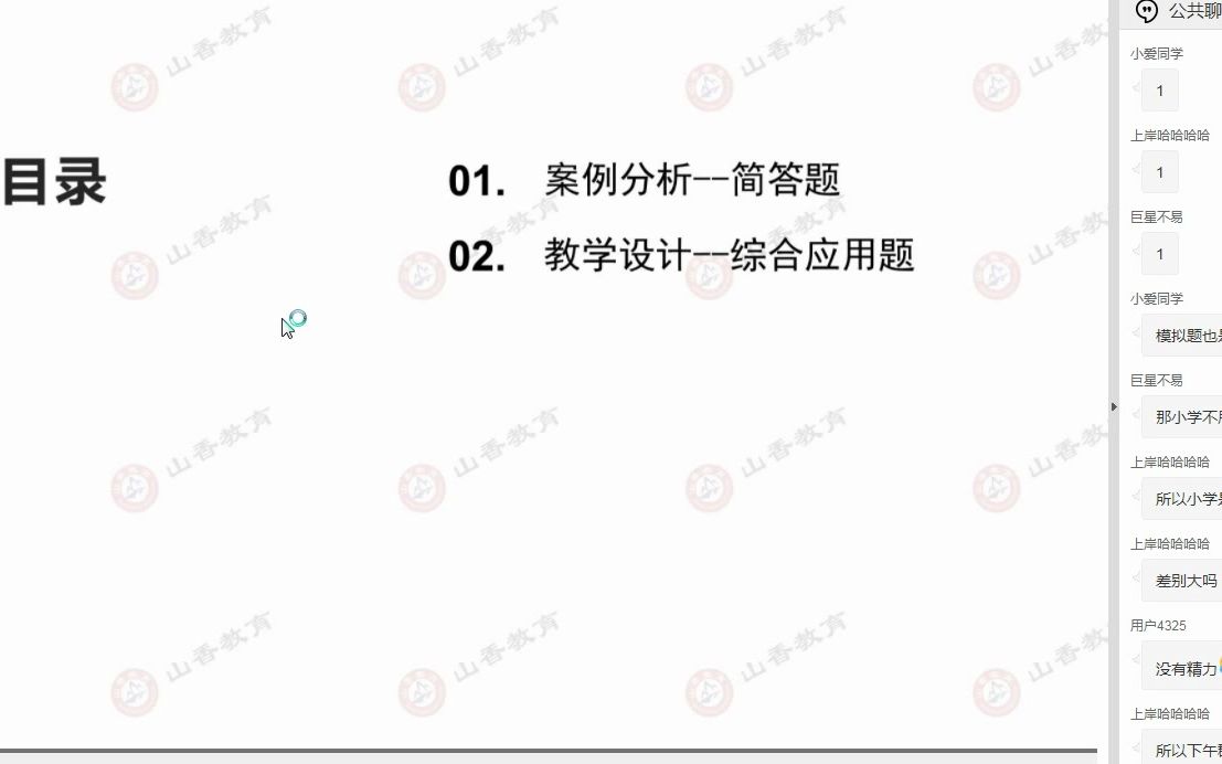 4.22 案例分析+教学设计哔哩哔哩bilibili