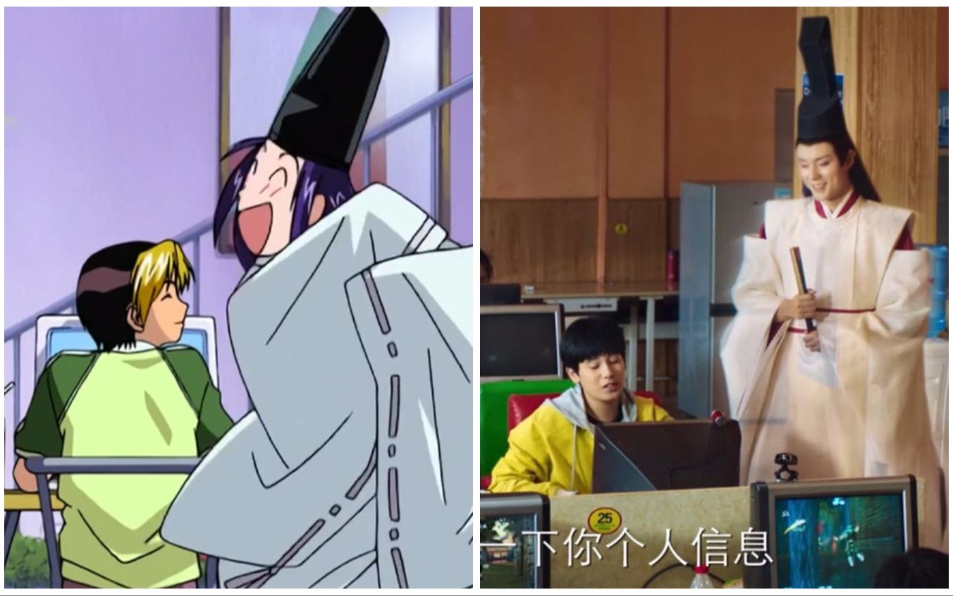 【棋魂】动画vs真人 佐为/褚嬴在网上下围棋