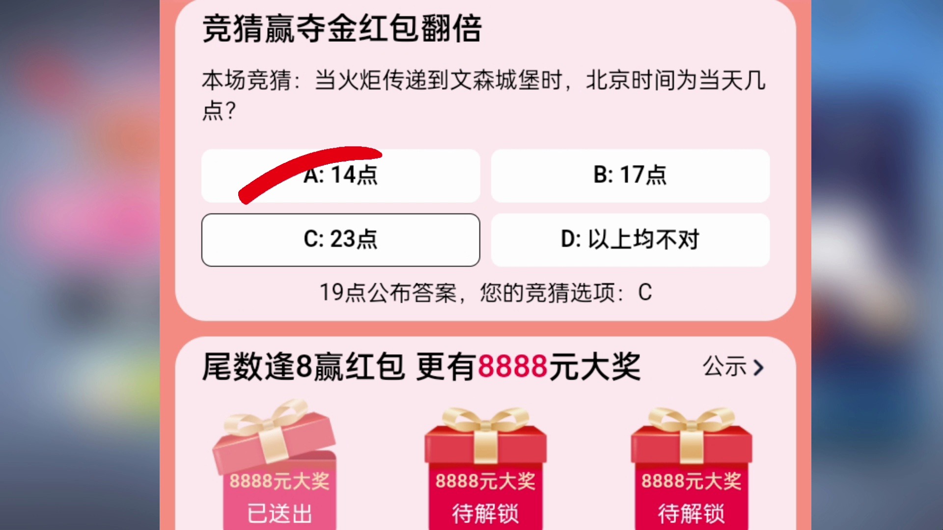 当火炬传递到文森城堡时北京时间为当天几点 淘宝奥运夺金时刻哔哩哔哩bilibili