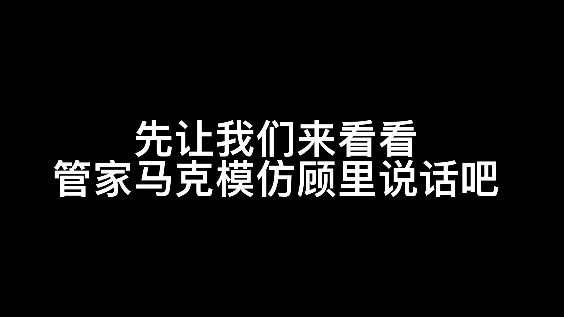 来了来了!泼酒名场面的花絮来了!!![打call]哔哩哔哩bilibili